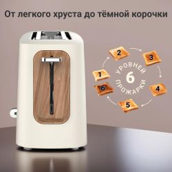 Тостер TESLER Ingrid TT-140,  бежевый
