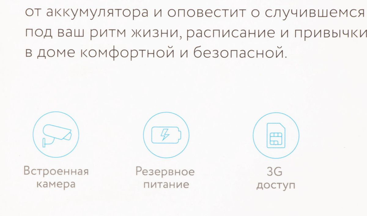 Отзывы на Панель управления Rubetek RCP-03, белый в интернет-магазине  СИТИЛИНК (1196926)