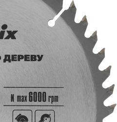 Пильный диск MATRIX 73263, 200мм, по дереву