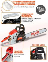 Бензопила Ресанта БП-5220
