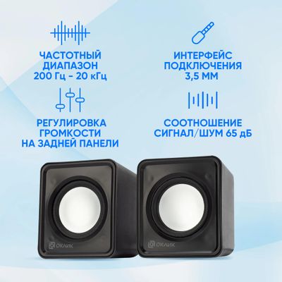 Характеристики Колонки Oklick OK-331, 2.0, черный [440404] (440404 ...