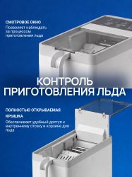 Ледогенератор TESLER ICM-1204, 140Вт, 0.75мл, белый