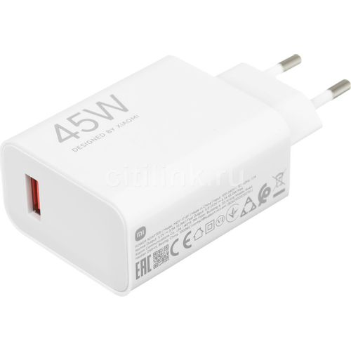 Сетевое зарядное устройство Xiaomi BHR07SLEU, USB-A, 45Вт, 4.1A, белый