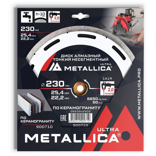 Алмазный диск METALLICA 900710, по керамограниту, 230мм, 2мм, 25.4мм