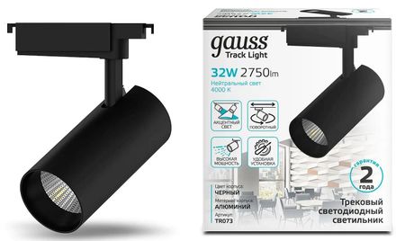 Светильник GAUSS TR073, 4000К, белый нейтральный, черный