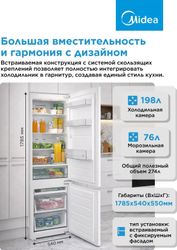 Встраиваемый холодильник Midea MDRE368FGE01, белый
