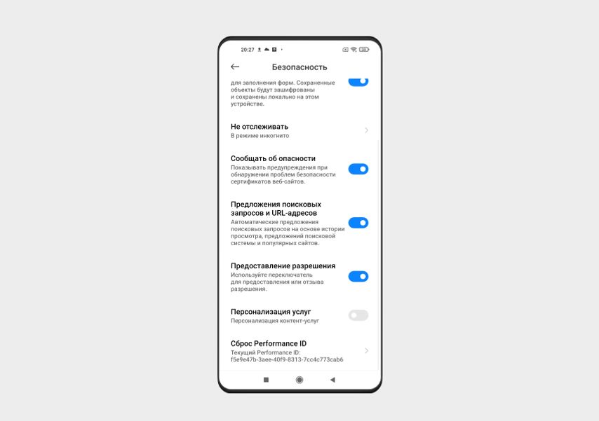 Отключить рекламу на redmi note 8 pro