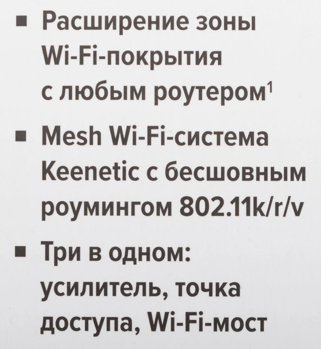 Отзывы на Повторитель беспроводного сигнала KEENETIC Buddy 4 [kn-3210] в  интернет-магазине СИТИЛИНК (1562002)