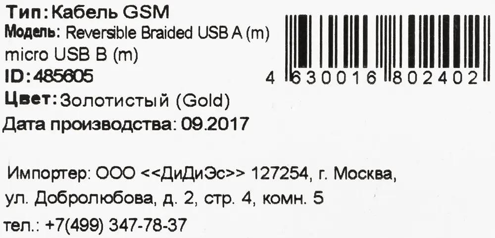 Превью изображения товара