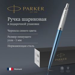 Ручка шариковая Parker Jotter Core K63 Waterloo Blue CT чернила синий коробка подарочная