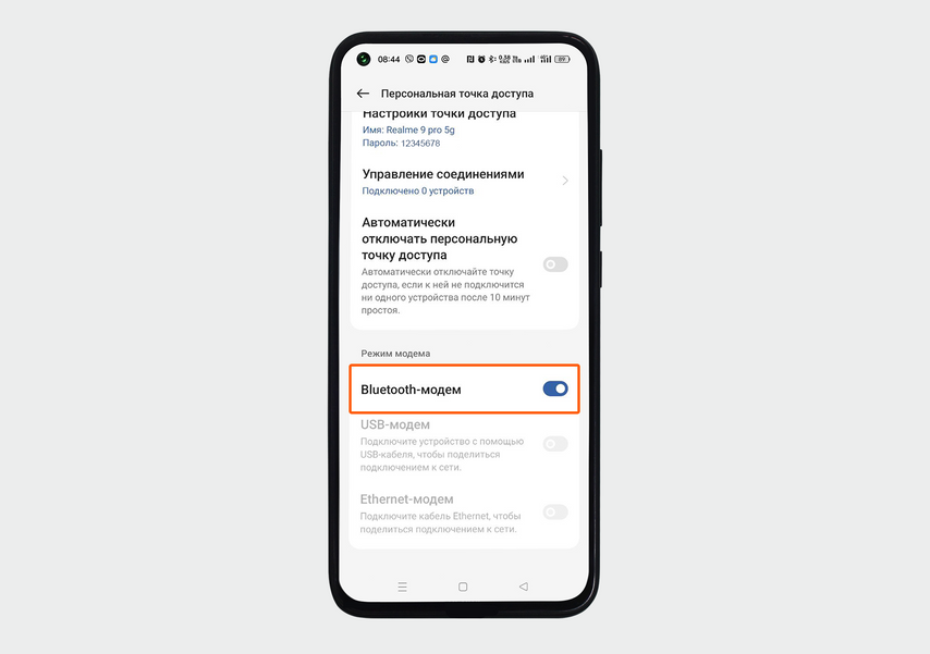 Чтобы включить Bluetooth-модем, активировать ползунок персональной точки доступа необязательно