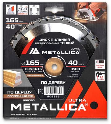 METALLICA 909393 165 30 metallica-909393-165-30