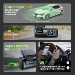 Видеорегистратор Digma FreeDrive 920W
