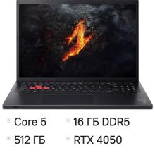 Изображение товара Ноутбук игровой Acer Nitro Lite NL16-71G-539D, 16", IPS, Intel Core 5 210H 2.2ГГц, 8-ядерный, 16ГБ DDR5, 512ГБ SSD,  NVIDIA GeForce  RTX 4050 для ноутбуков - 6 ГБ, без операционной системы,  черный [nh.daecd.002]