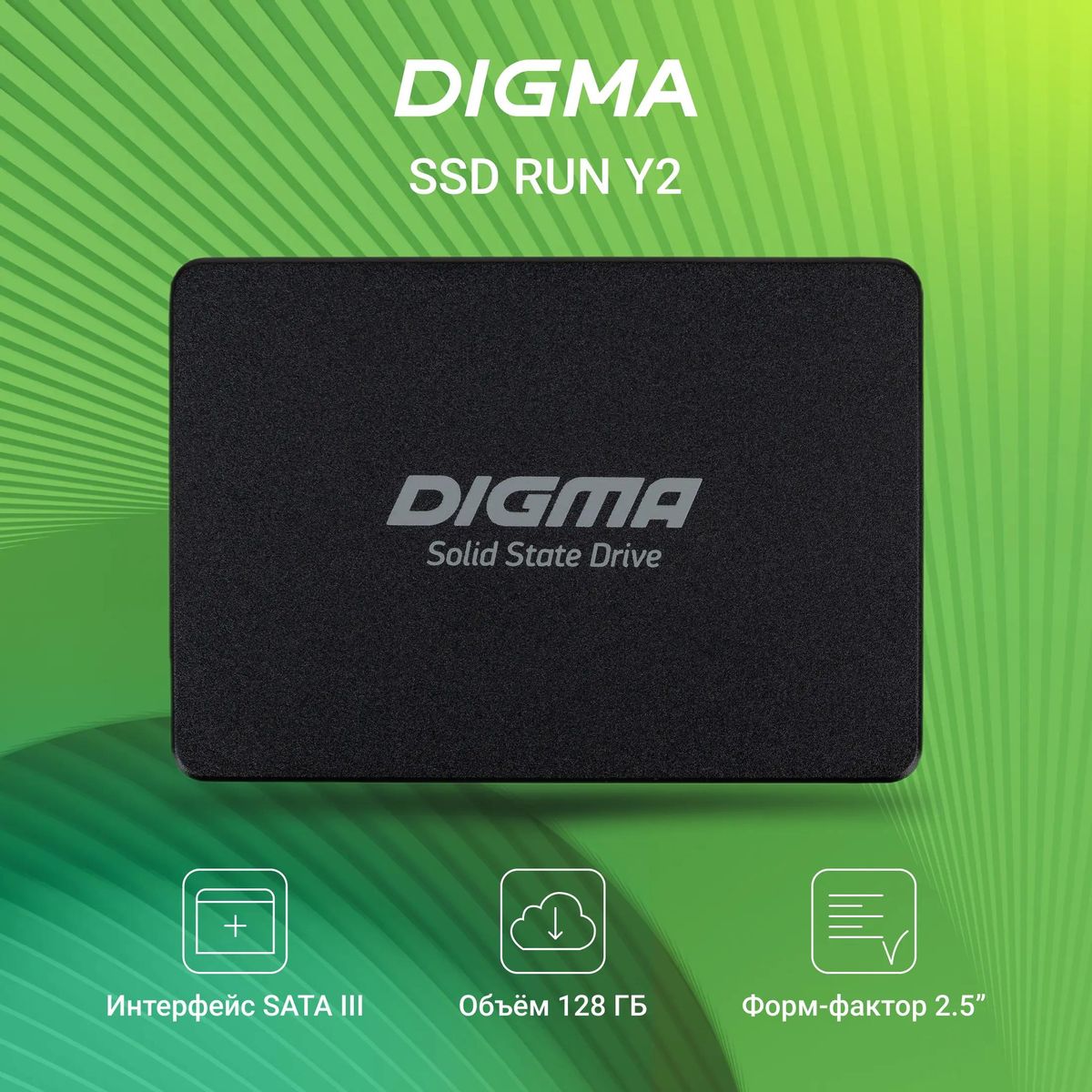 SSD накопитель Digma Run Y2 DGSR2128GY23T 128ГБ