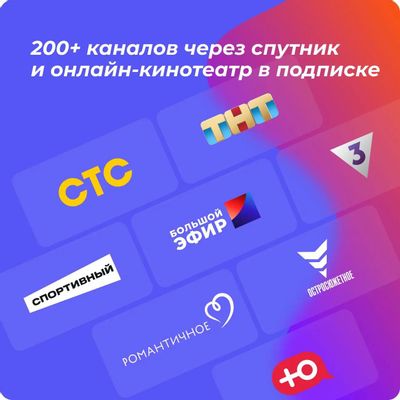 Комплект спутникового ТВ Триколор Европа Ultra HD GS B623L (+1 год ...