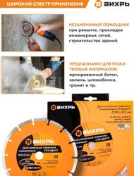 Алмазный диск Вихрь 73/10/3/16, 230мм, по камню