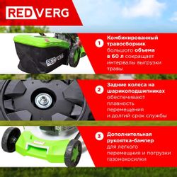 Газонокосилка бензиновая REDVERG RD-GLM51SB, 51см, самоходная