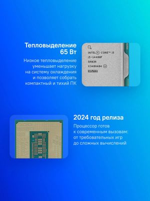 Процессор Intel Core i5 14400F, LGA 1700, OEM [cm8071505093011
