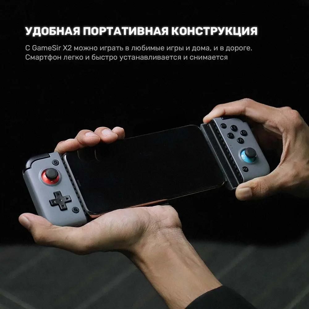 Ответы на вопросы о товаре геймпад беспроводной GAMESIR X2 для для  смартфонов черный (1724836) в интернет-магазине СИТИЛИНК