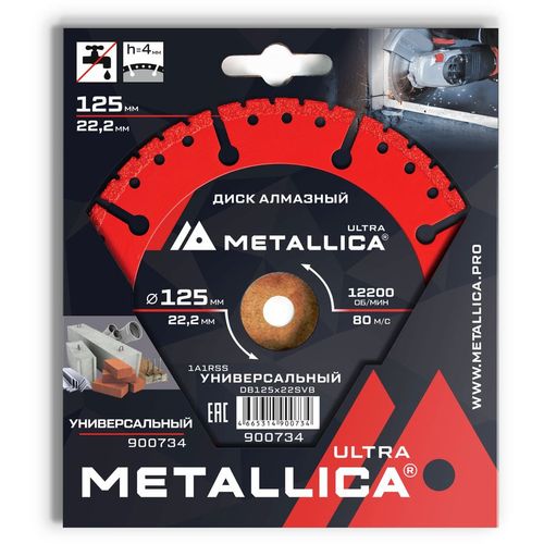 Алмазный диск METALLICA 900734, по бетону, кирпичу, камню, 125мм, 2.4мм, 22.23мм