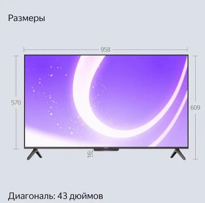 43" Умный телевизор ЯНДЕКС ТВ Станция Бейсик с Алисой, 4K Ultra HD ...