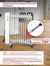Масляный радиатор Ресанта ОМ-12НВ, с терморегулятором, 11 секций, 3 режима, белый