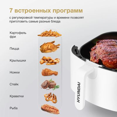 Характеристики Аэрогриль Hyundai HYF-3554, белый и черный (1720614 ...