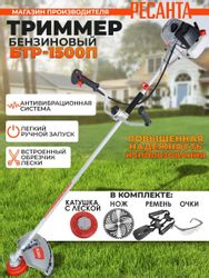 Триммер бензиновый Ресанта БТР-1500П