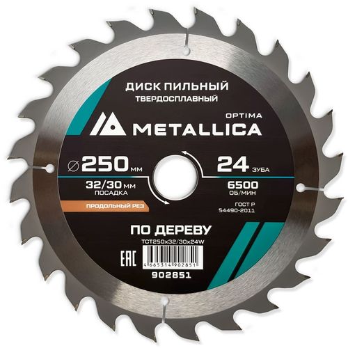 Пильный диск METALLICA 902851, 250мм, 30мм, по дереву