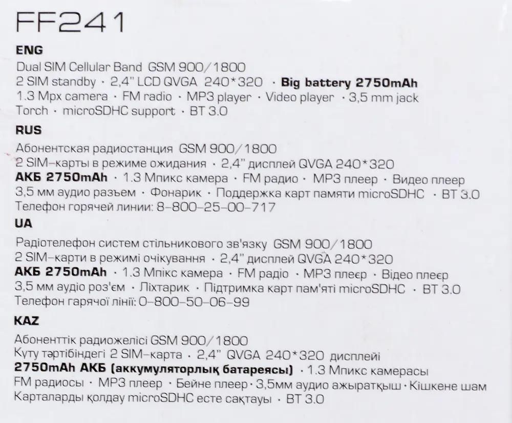 Характеристики Сотовый телефон Fly FF241, белый (317379) смотреть в СИТИЛИНК