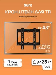 Кронштейн для телевизора Buro FX1S, 15-48", настенный, фиксированный, черный
