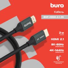 Кабель аудио-видео Buro HDMI (m)  -  HDMI (m) ,  ver 2.1,  2м
