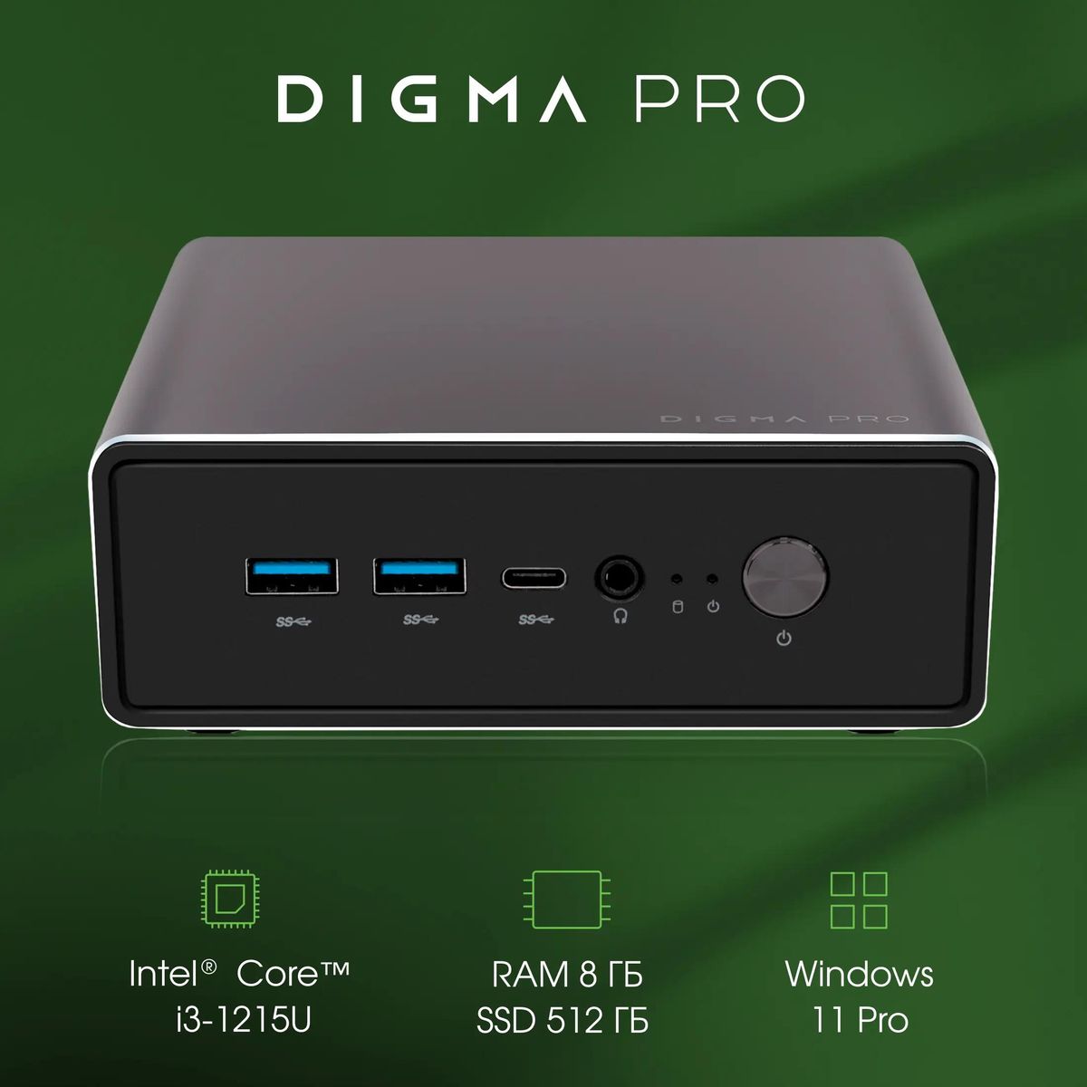Неттоп  DIGMA PRO Minimax U1,  Intel  Core i3  1215U,  DDR4 8ГБ, 512ГБ(SSD),  Intel UHD Graphics,  Windows 11 Professional,  темно-серый и черный