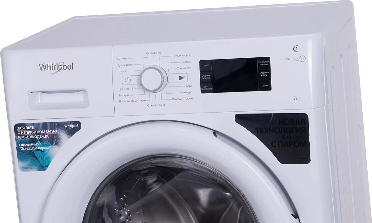 Характеристики Стиральная машина Whirlpool Fresh Care FWSG71053WV RU, с  фронтальной загрузкой, 7кг, 1000об/мин (1046865) смотреть в СИТИЛИНК