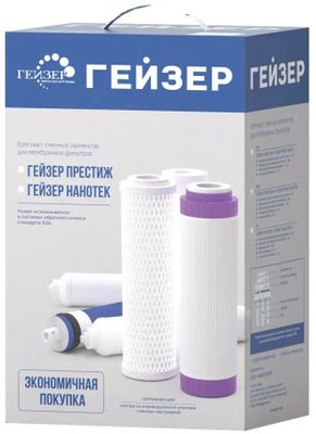 Комплект картриджей Гейзер RO1 [50090]