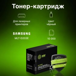 Картридж Cactus CS-D203E, черный