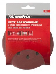 Диск абразивный 5 шт. MATRIX 73817, 125мм, универсальный
