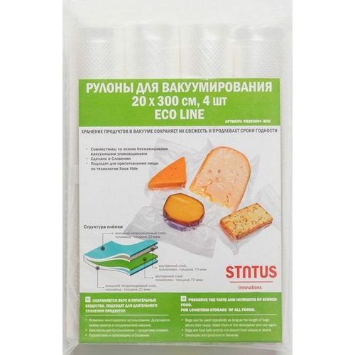 Рулоны вакуумные для вакуумной упаковки STATUS 199158, 20см x 300см