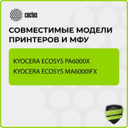 Картридж Cactus CS-TK3440, черный