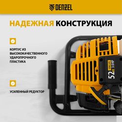 Мотобур DENZEL DX-52 3л.с.