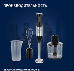 Блендер Vitek VT-3425, черный/серебристый