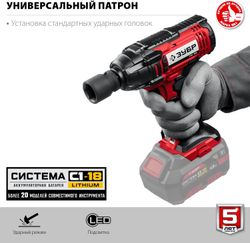 Ударный гайковерт Зубр ГУЛ-255