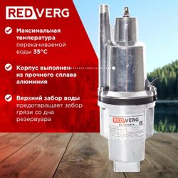 Насос садовый REDVERG RD-VP70B/6, 1500л/ч