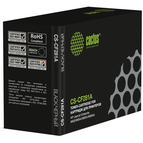 Картридж Cactus CS-CF281A, CF281A, черный / CS-CF281A