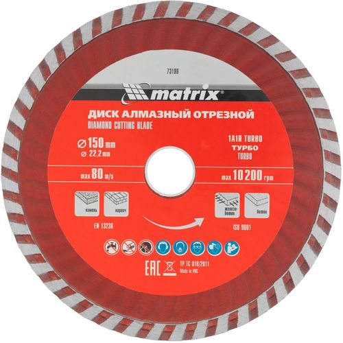 Алмазный диск MATRIX 73180, по бетону, кирпичу, камню, 150мм, 2.8мм, 22.2мм