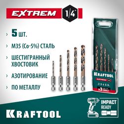 Набор сверл Kraftool 29652-H5,  по металлу,  шестигранный