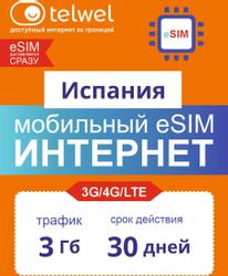 Изображение товара eSim-карта TELWEL Travel 3ГБ Испания на 30 дней для путешествий Изображение товара eSim-карта TELWEL Travel 3ГБ Испания на 30 дней для путешествий