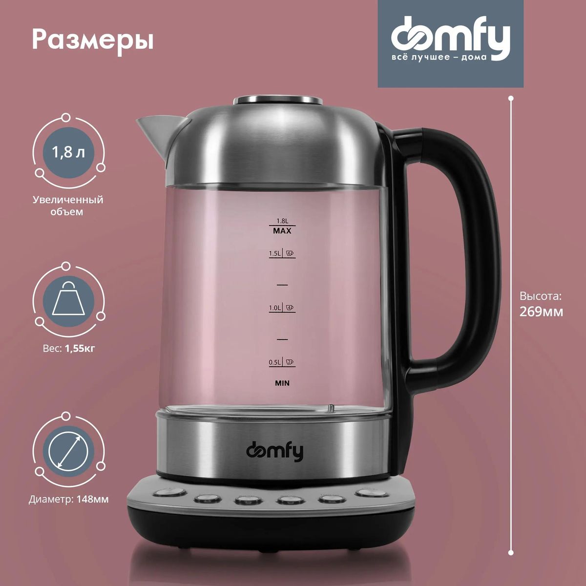 Чайник электрический DOMFY DSM-EK702, черный и прозрачный