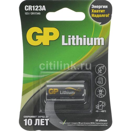 CR123A Батарейка GP Lithium 1 шт.